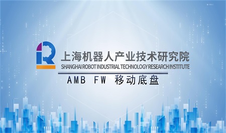 移动底盘